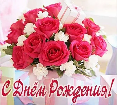 Открытка с розами и стихотворением Роме на день рождения