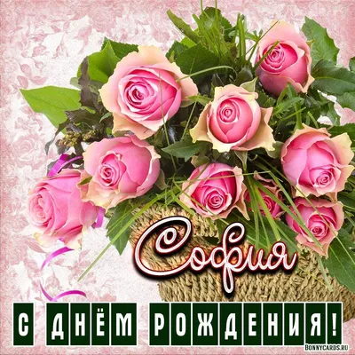 Картинка Розы на день рождения » День рождения » Праздники » Картинки 24 -  скачать картинки бесплатно