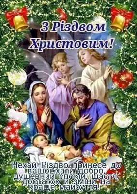 Рождество Христово 24-25 декабря - поздравления текстом и в картинках -  Главред
