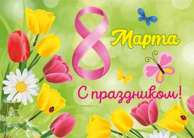 Топпер с цветами «8 марта» розовые розы