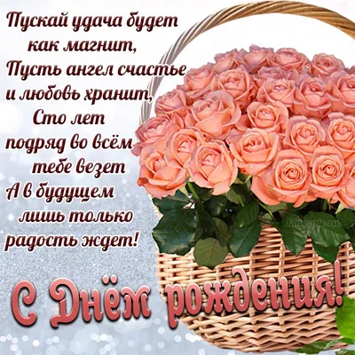 Картинки цветов - поздравления С днем рождения (30 открыток)