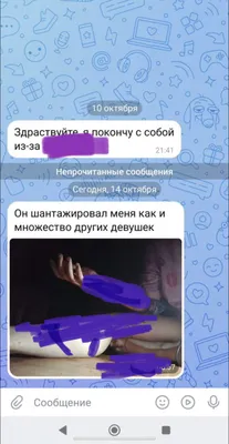 Пятьдесят шагов до края: 12-летняя глуховчанка состояла в “группе смерти” |  Глухів.INFO