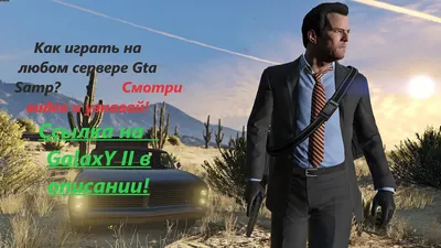 Обои GTA San Andreas для рабочего стола - Форум GTA
