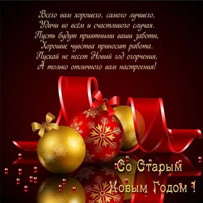 https://news.vtomske.ru/news/202229-staryi-novyi-god-14-yanvarya-2024-kak-poyavilsya-prazdnik-primety-tradicii-i-populyarnye-gadaniya