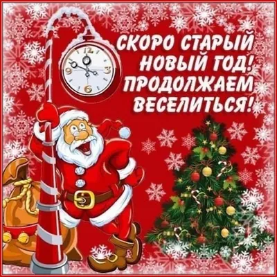 https://monastyr.org/staryj-novyj-god.html