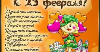 Картинки со смыслом на 23 февраля фотографии