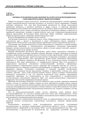 Филологические науки