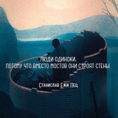 Мудрые цитаты со смыслом в красивом оформлении — Canva