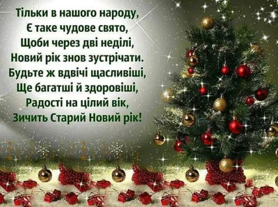 С наступающим Старым Новым годом... (Виктор Николаевич Левашов) / Проза.ру