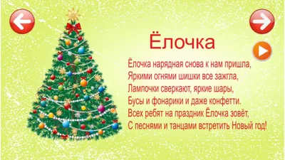 Стихи на Новый Год! - YouTube