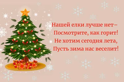 Стихи на Новый год 2024 для детей: красивые и оригинальные варианты