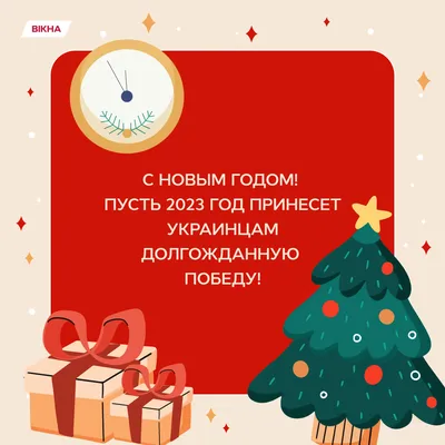 Новый год | ВыбиРАЙ