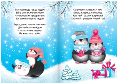 С Новым годом 2023 - Милые поздравления в стихах, прозе и открытках