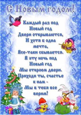 Книга Весёлый Новый год. Стихи и сказки к Новому году - купить детской  художественной литературы в интернет-магазинах, цены на Мегамаркет |