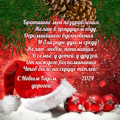 Красивые новогодние открытки со стихами - скачайте бесплатно на Davno.ru