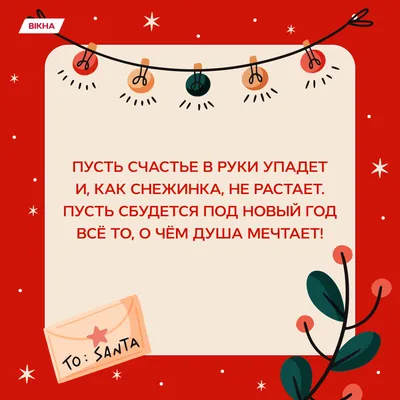Открытки открытка со стихами на новый годкрасивые новогодние стихи