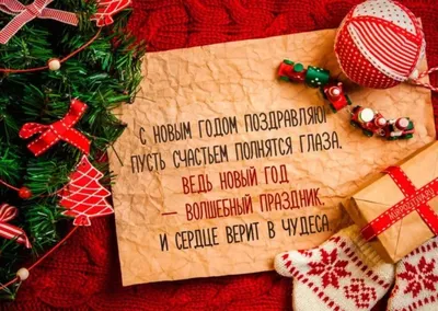 Идеи на тему «Стихи на Новый год» (13) | новый год, детские стишки, детская  поэзия