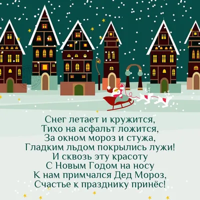 Картинка с быком и стихами на Китайский Новый год