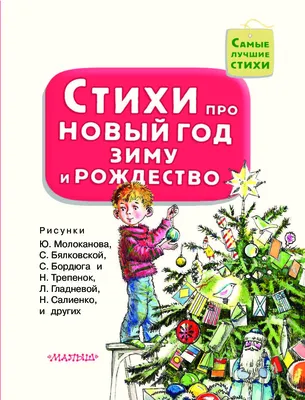 Поздравление с Новым годом 2024: проза, стихи, открытки - МЕТА