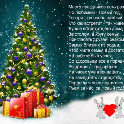 Пожелания в Новый год (Валентина Болдина) / Стихи.ру