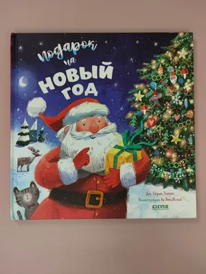 Новогодние открытки 2024 со стихами (часть 2) ❄🐉🎄 | Волшебный мир  иллюстраций | Дзен