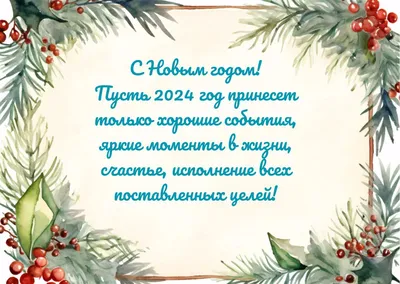 С наступающим Новым годом!!!. ГБУ \"Региональный центр обработки информации  и оценки качества образования\"