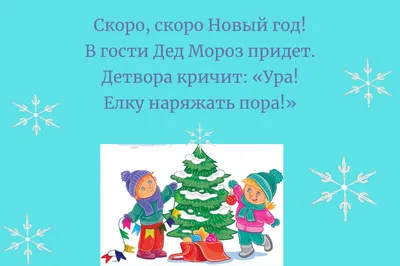 Стихи на Новый год 2024 для детей: красивые и оригинальные варианты