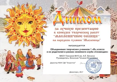 Конспект занятия по аппликации из ладошек с элементами рисования «Солнышко  на Масленицу» (5 фото). Воспитателям детских садов, школьным учителям и  педагогам - Маам.ру