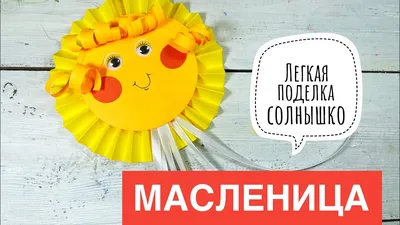 Вкусно и весело отметили Масленицу дошколята в детском саду «Солнышко»