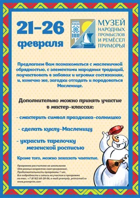 Широкая Масленица: Солнышко на тарелке. (Евсеева Мария В.). ISBN:  978-5-6046934-8-3 ➠ купите эту книгу с доставкой в интернет-магазине  «Буквоед» - 13469830