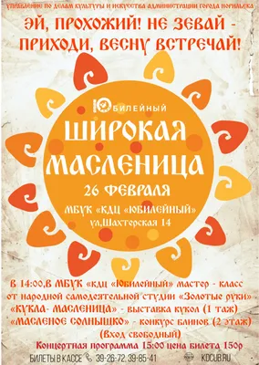 Масленица мультфильм улыбающееся солнце PNG , Ма́сленица, Мультфильм,  надежда PNG картинки и пнг PSD рисунок для бесплатной загрузки