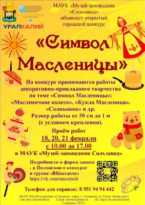 Вкусное солнышко | Библиотеки Архангельска