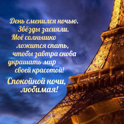 Издательство CLEVER Сказка на ночь. Спокойной ночи, ферма!