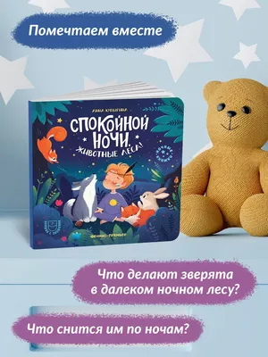 Идеи на тему «СПОКОЙНОЙ НОЧИ» (900+) в 2023 г | спокойной ночи, ночь,  цитаты про ночь