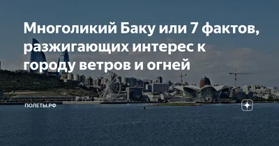 Спокойной Ночи На Азербайджанском Языке Картинки – Telegraph