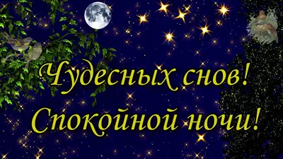 Картинки спокойной ночи на немецком - подборка