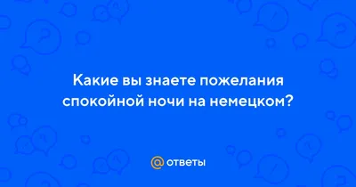 Картина детей сладостных мечт спокойной ночи безшовная Иллюстрация вектора  - иллюстрации насчитывающей биографической, небо: 92933705