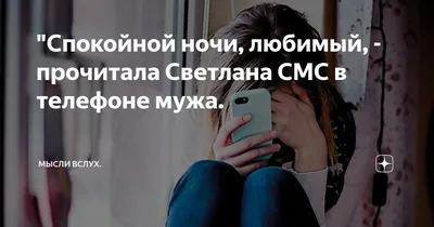 Музыкальный телефон \"МОЙ ТЕЛЕФОНЧИК. БАЮ-БАЙ\" (7 песенок, пожелание спокойной  ночи) (арт. ИМ-7082) Купить Оптом: Цена от 101.96 руб