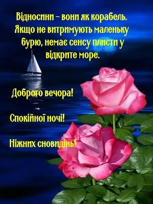 Пин на доске Доброго вечора