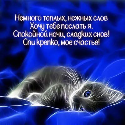 Школа осознанного родительства Большая Медведица - Как сказать ✨Спокойной  ночи✨ на разных языках мира (засыпательная шпаргалка, варианты по-драконьи  и на языке звезд лучше уточнить у ребенка, некоторые языки дети знают  лучше🌛 )