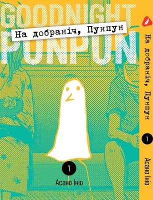 Спокойной ночи, Джун купить книгу