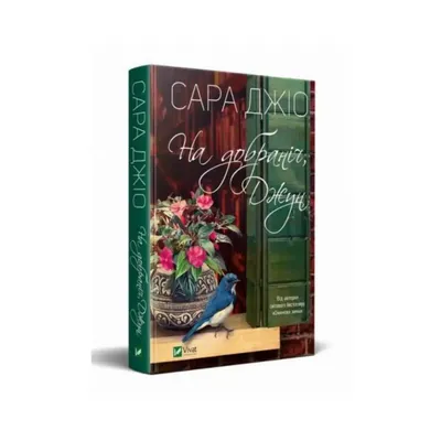 Картинка спокойной ночи Светик (скачать бесплатно)