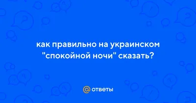 Книга Спокойной ночи, Джун. Джио Сара (на украинском языке) | ReadMe -  Читай і грай з нами