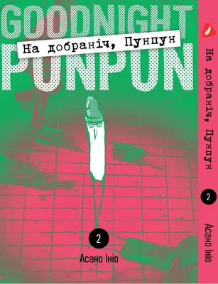 открытки доброй ночи на украинском языке｜Поиск в TikTok