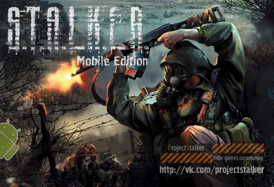 Скачать Project Stalker (S.T.A.L.K.E.R. Mobile) 1.6 для Android