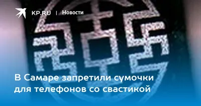 Оберег Духовная свастика