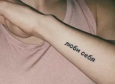 Тату со смыслом для девушек на запястье
