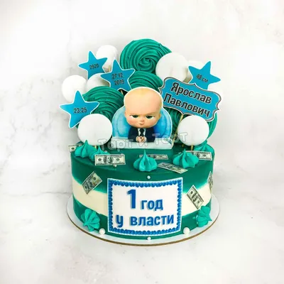 Торт для мальчика на 1 годик с мишкой купить в кондитерской cakesberry.ru c  доставкой по г. Старый Оскол и Губкин