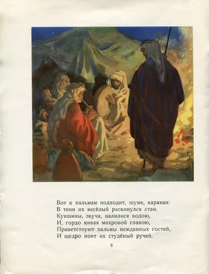 Ирак - набор 4 шт 1968 - 1990 \"Три пальмы\" стоимостью 950 руб.