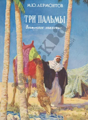 Обои на рабочий стол Три пальмы у моря, вдали видны рыбацкие лодки на фоне  заходящего солнца, обои для рабочего стола, скачать обои, обои бесплатно